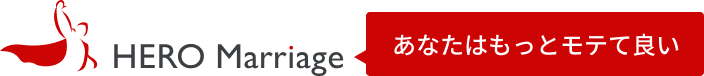 Hero marriage ヘッダーロゴ