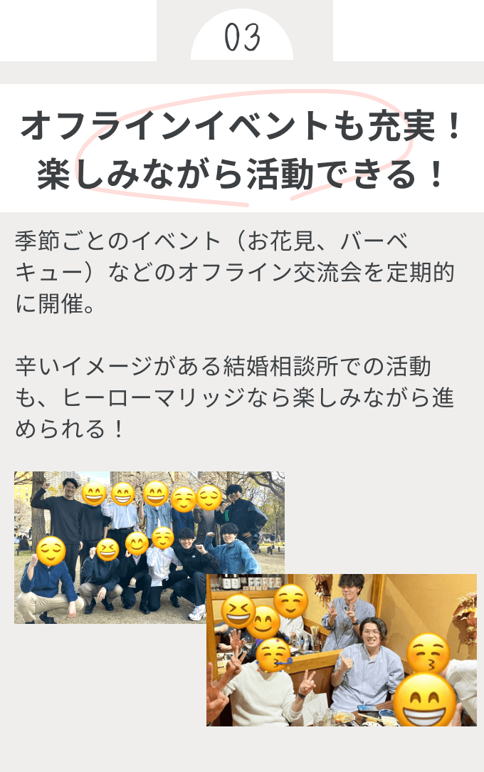 オフラインイベントも充実！楽しみながら活動できる！