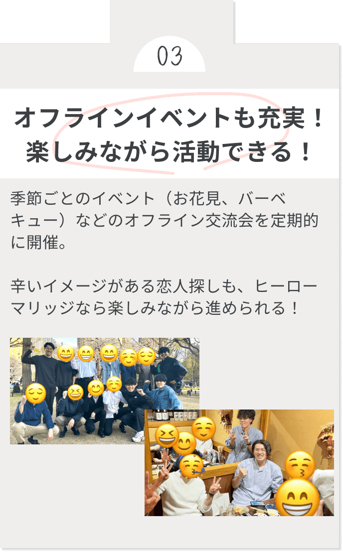 オフラインイベントも充実！楽しみながら活動できる！