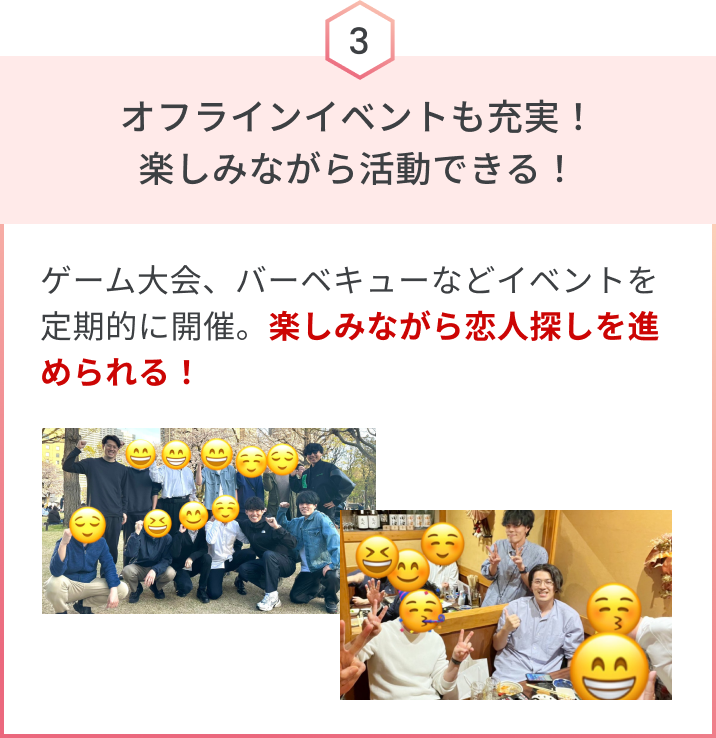 オフラインイベントも充実!楽しみながら活動できる!