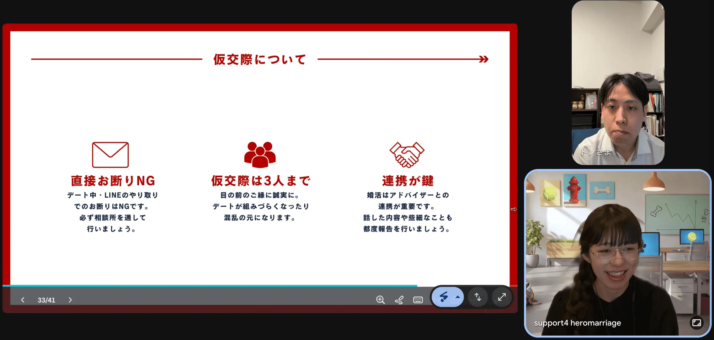 オリエンテーション面談