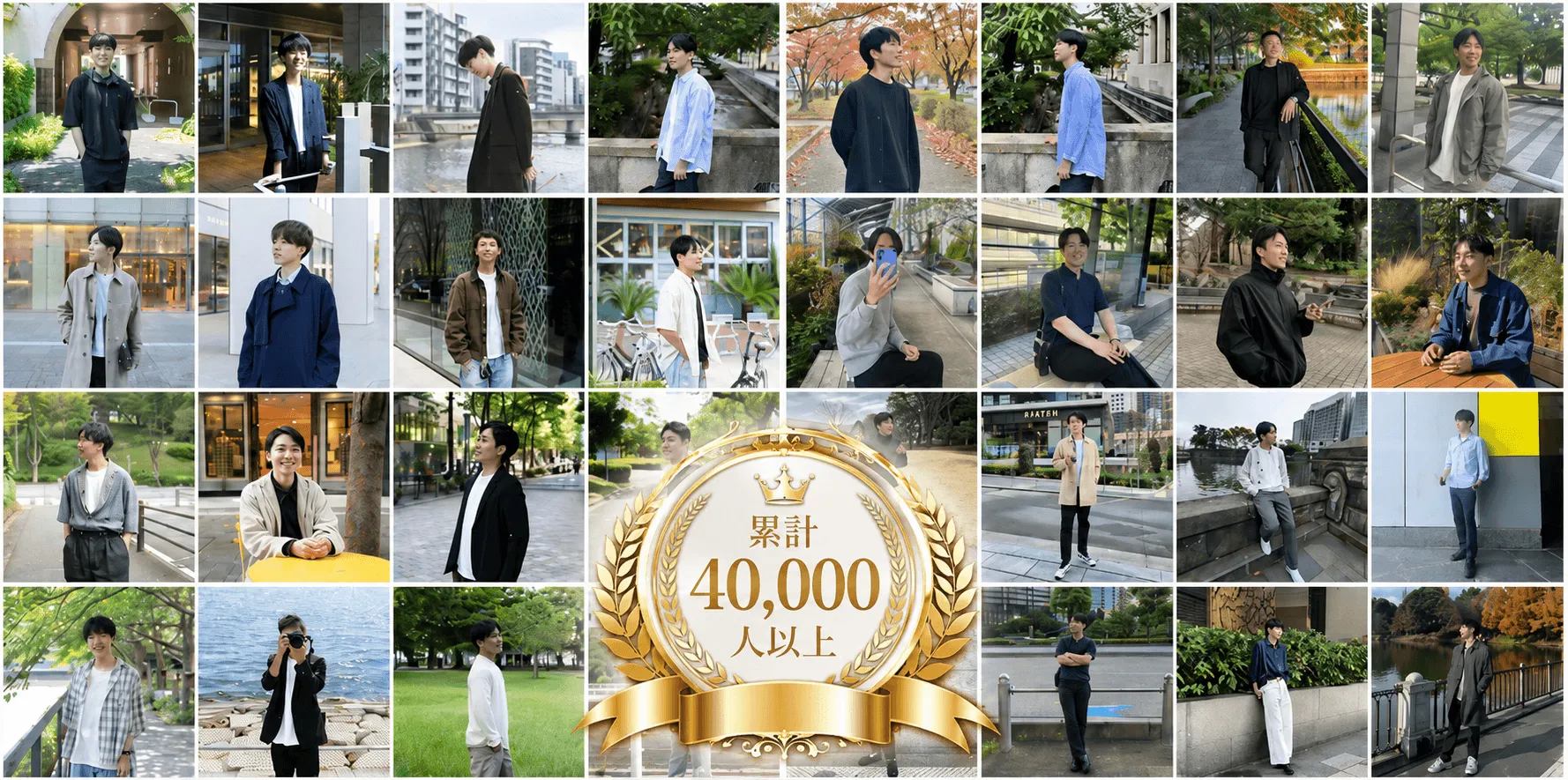 4.4万人の知見とデータ