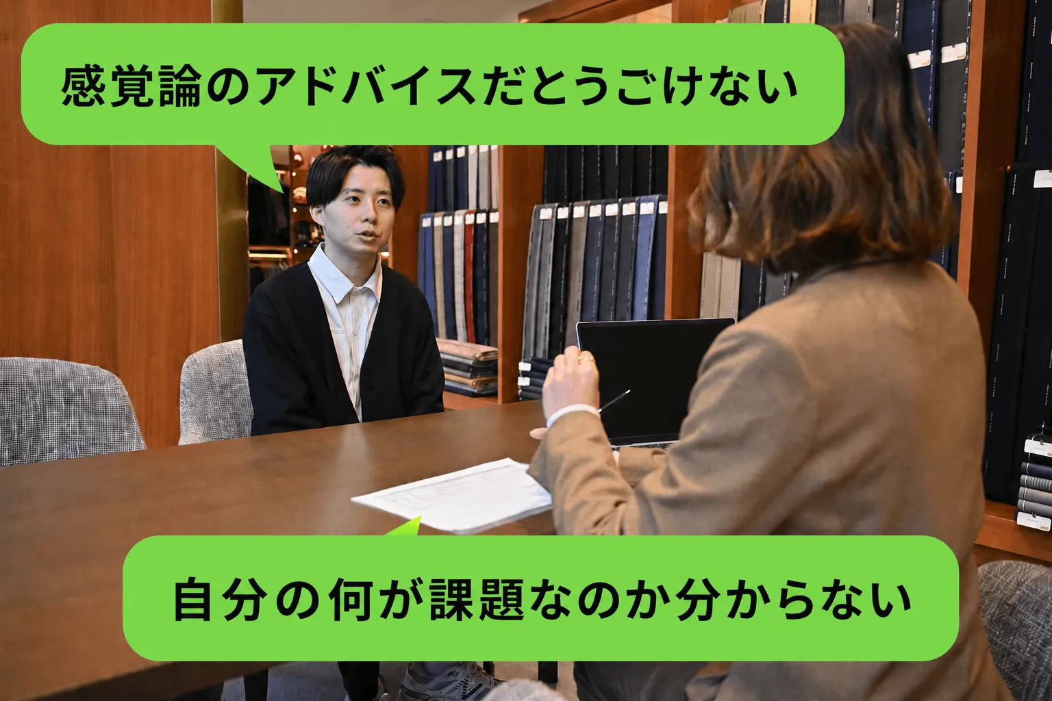 無料相談
